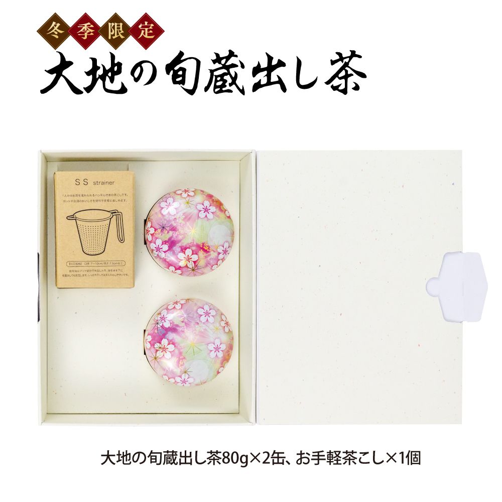 10％OFF 大地の旬蔵出し茶・茶こし箱入　