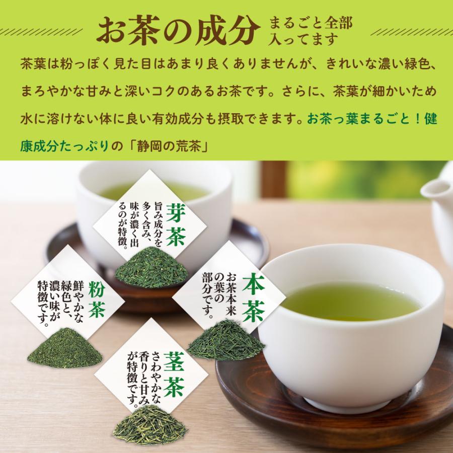 ■29%OFF 特選荒茶旬4袋 新聞掲載 送料無料　