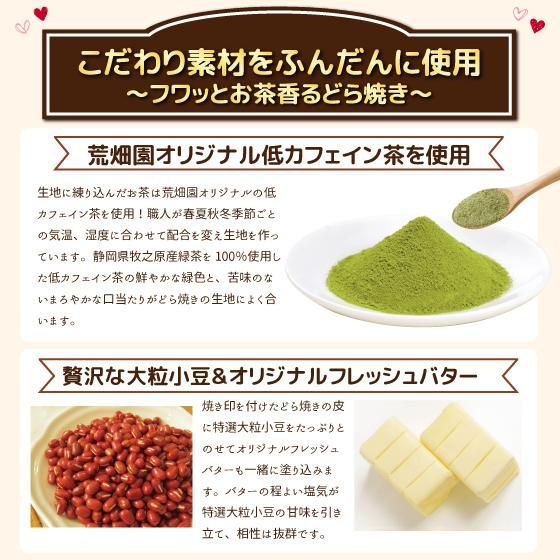 茶どら　15ヶ箱入　