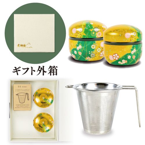 望 金印・茶こし箱入　