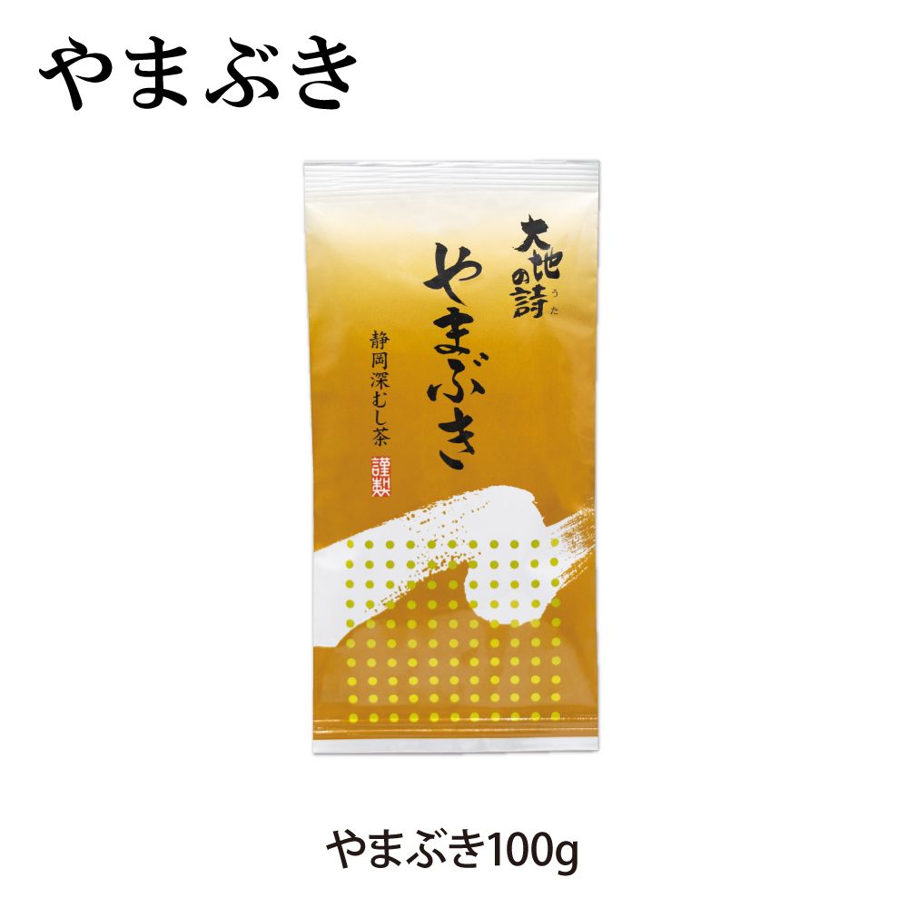 やまぶき100g　