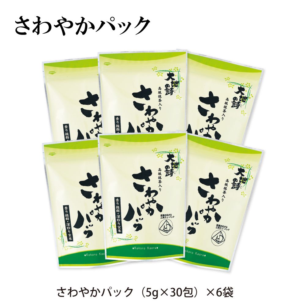 5％OFF さわやかパック6袋　