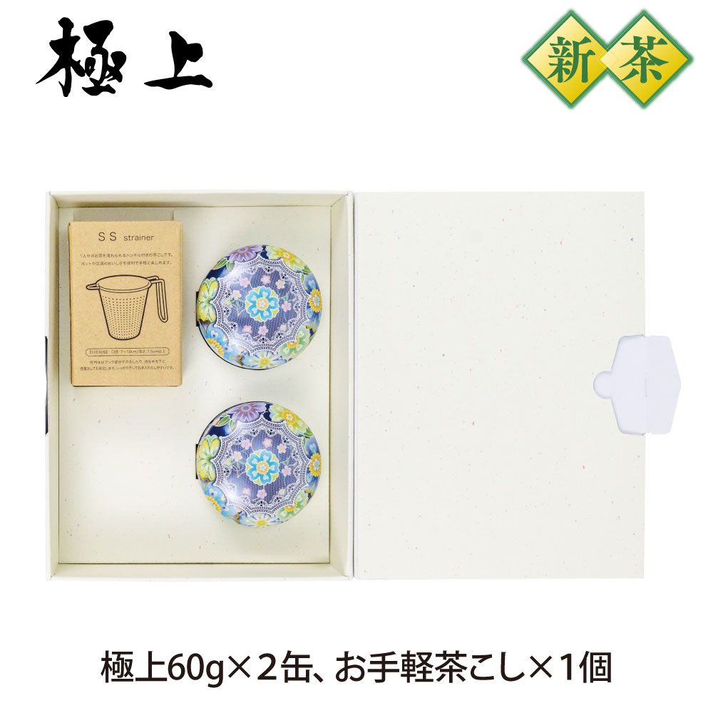 極上・茶こし箱入 ※出荷時期4/27頃〜　