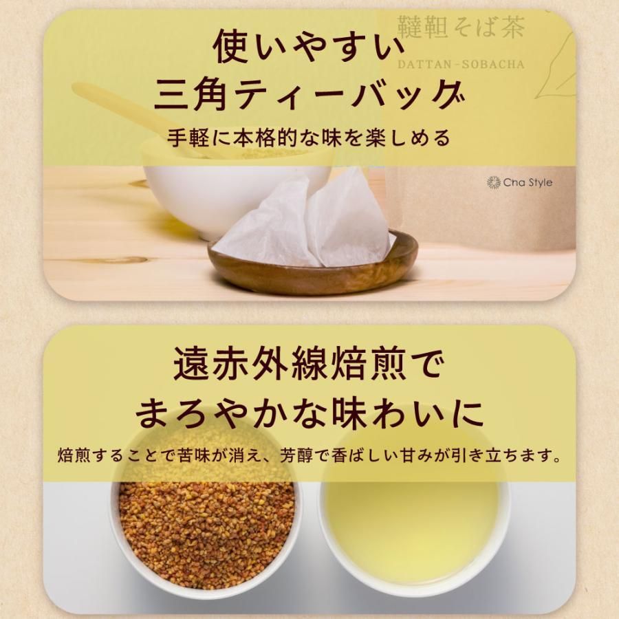 北海道産 韃靼そば茶ティーパック 3g×30包　