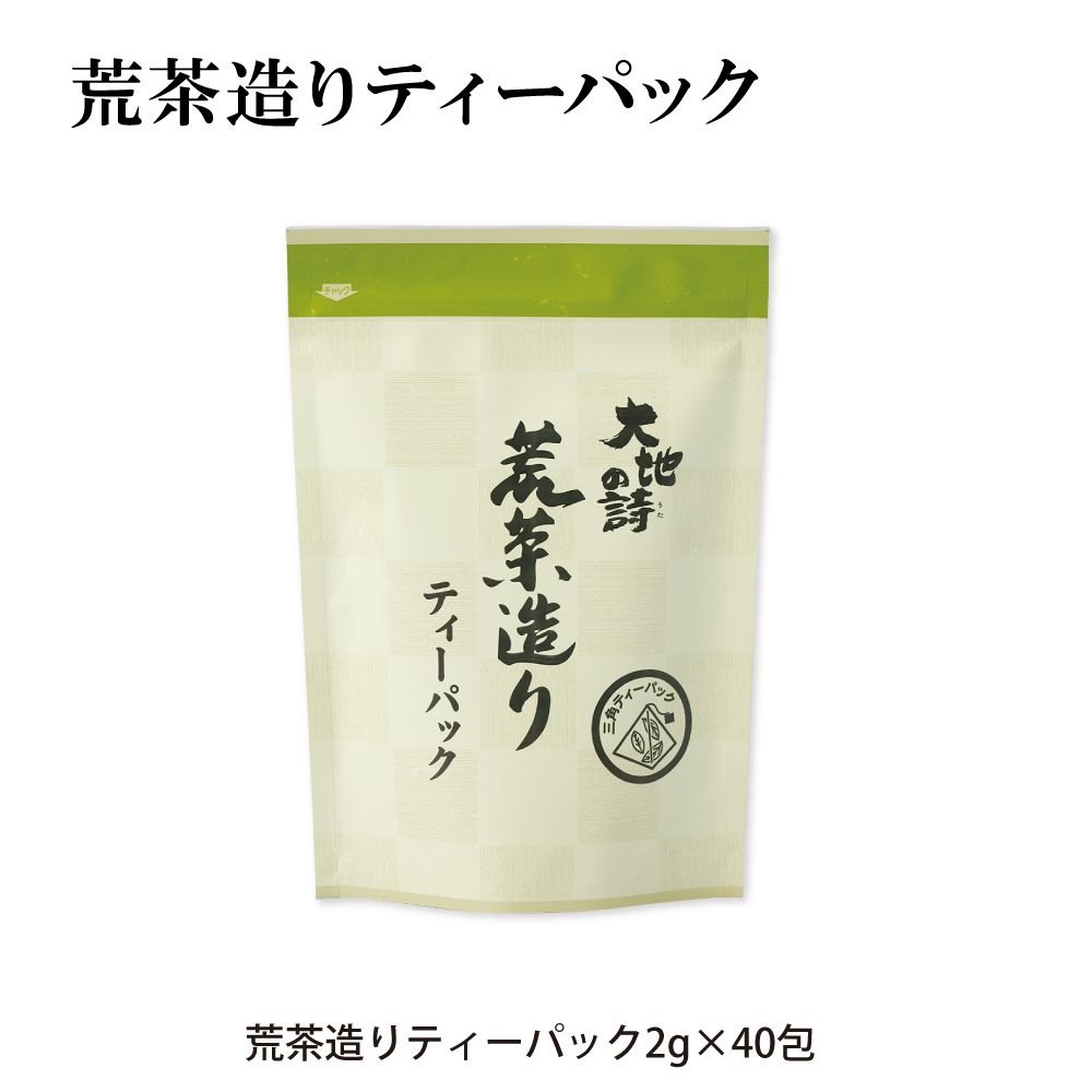 8%OFF 荒茶造りティーパック　