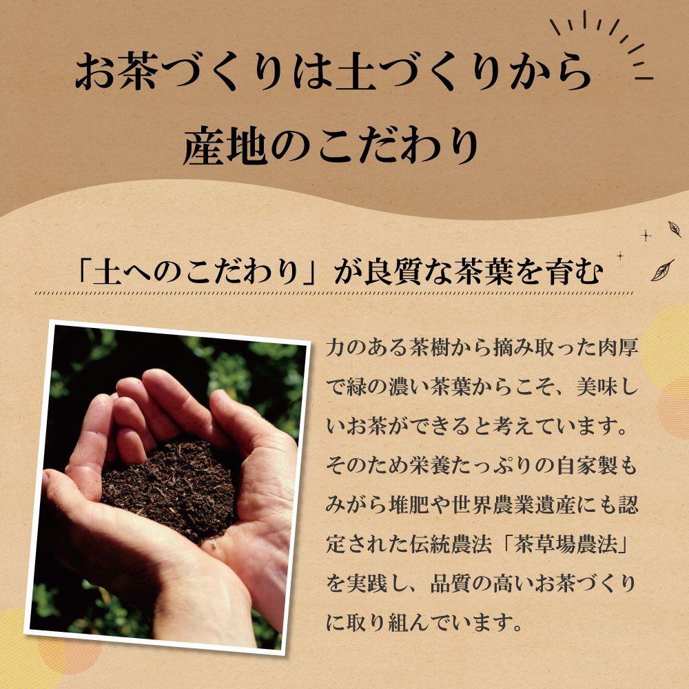 ■29%OFF 新茶 特選荒茶旬4袋セット 新聞掲載 送料無料 ※出荷時期5/25頃〜