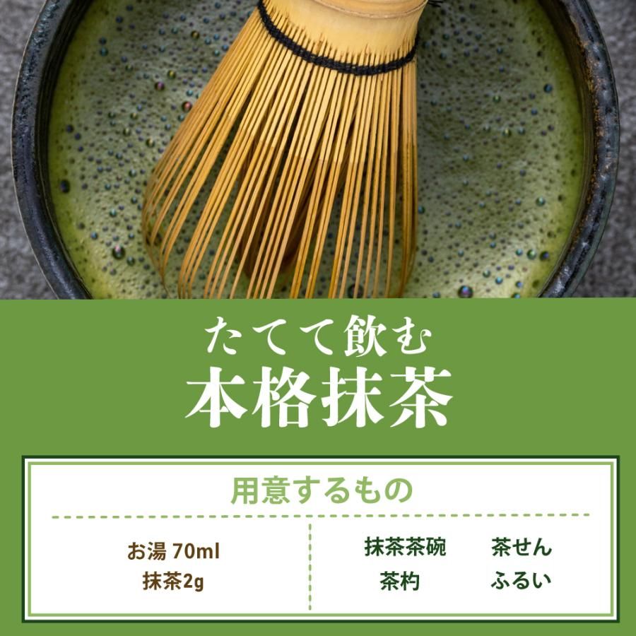 ■静岡抹茶プレミアム20g　