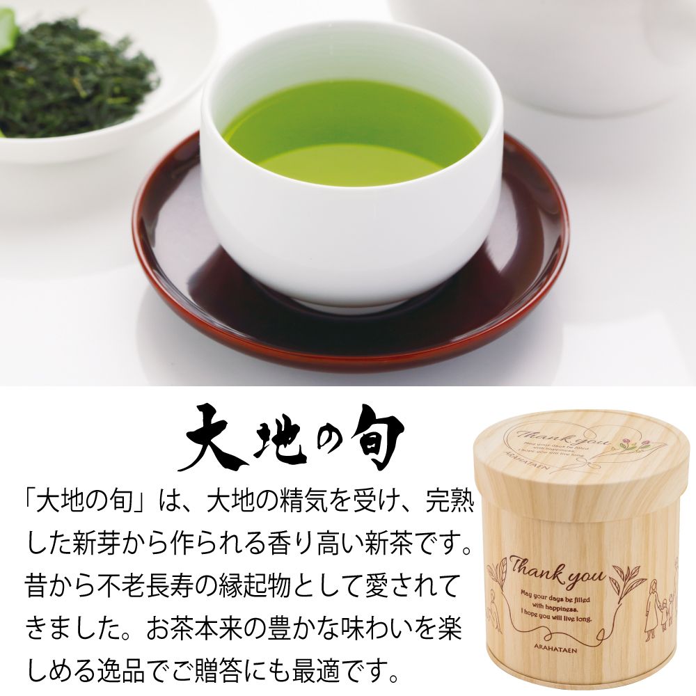 大地の旬 心結び缶2本箱入