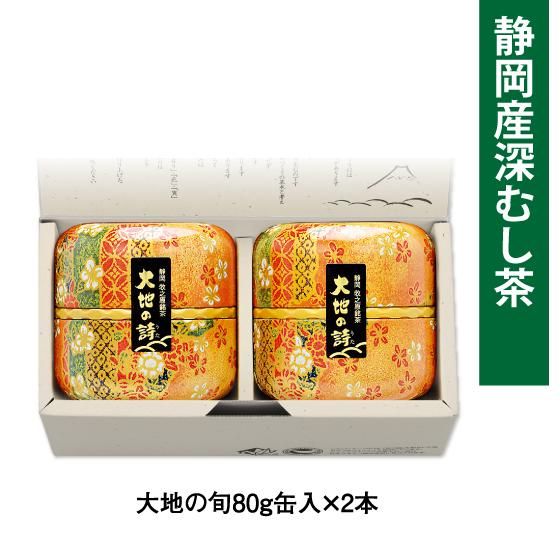 慶事用 雅洛缶80g×2本箱入　