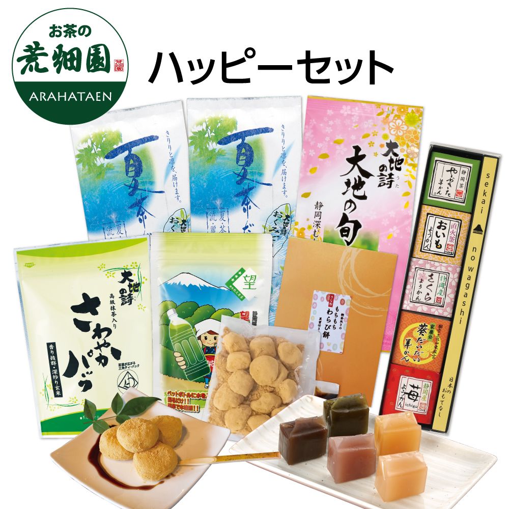 送料無料　ハッピーセット　