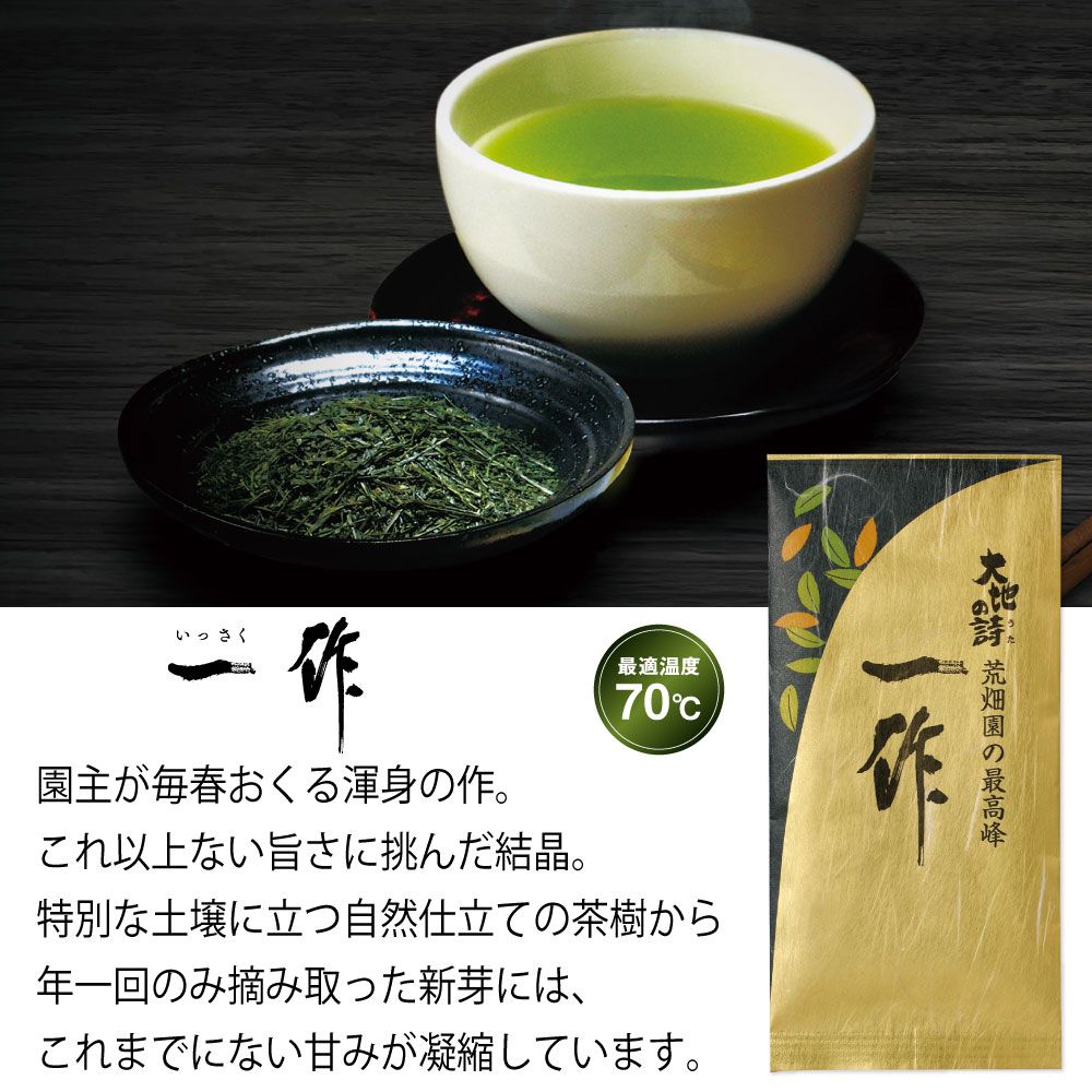 5%OFF 一作100g　