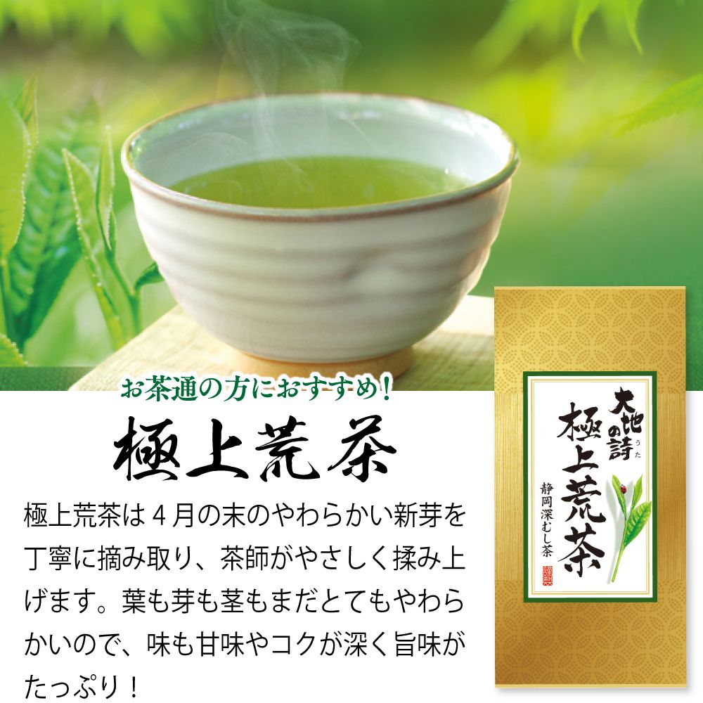 5％OFF 高級茶5種類セット　