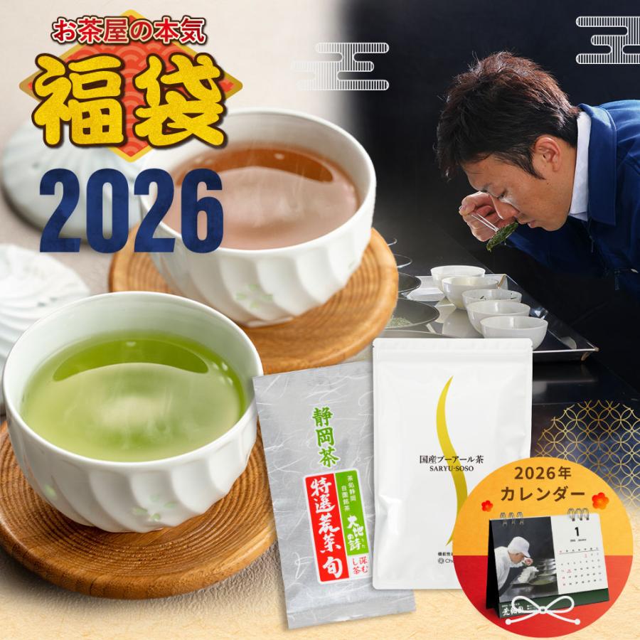 ■大入りカレンダー付福袋 送料無料 