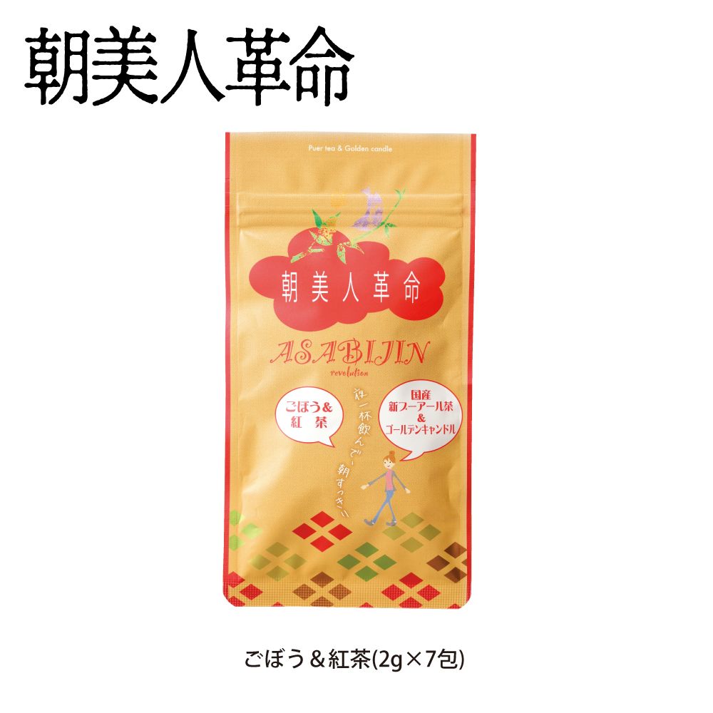 朝美人革命 ごぼう&紅茶　