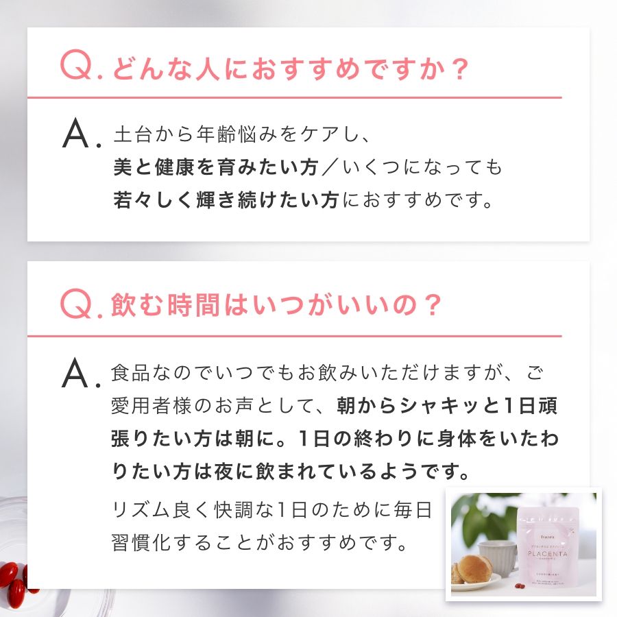 プラセンタつぶ エクソソーム