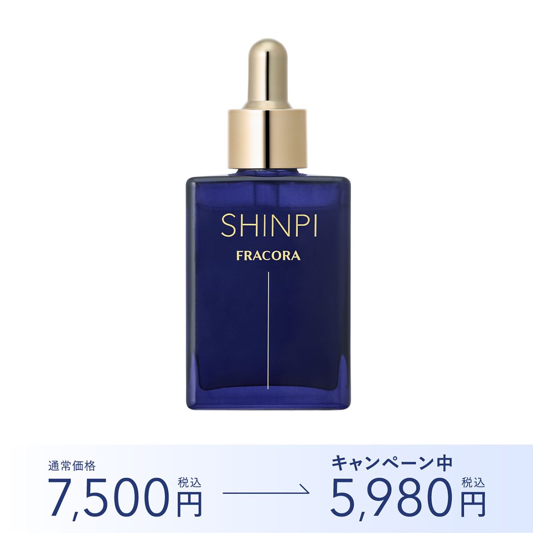 【特別価格】FRACORA SHINPI® 美容液