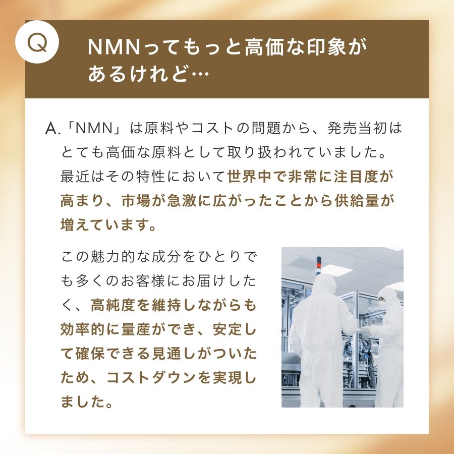 NMN+サイタイ