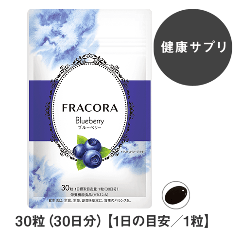 ブルーベリー