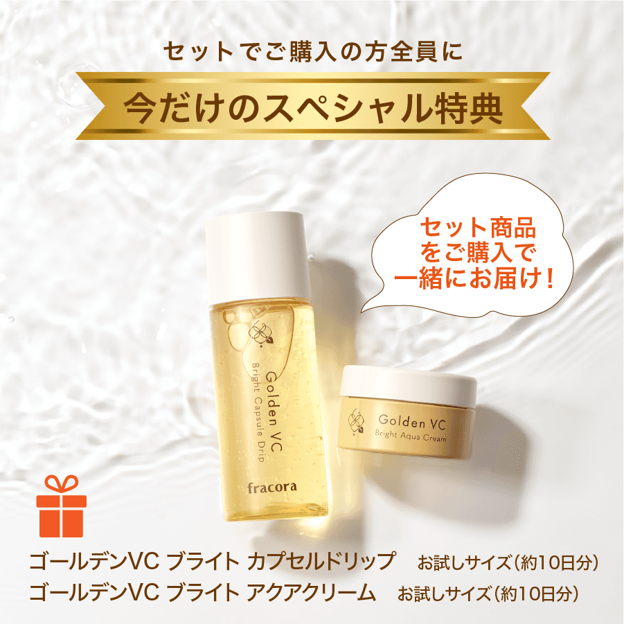 <20%OFF>ゴールデンVCシリーズセット