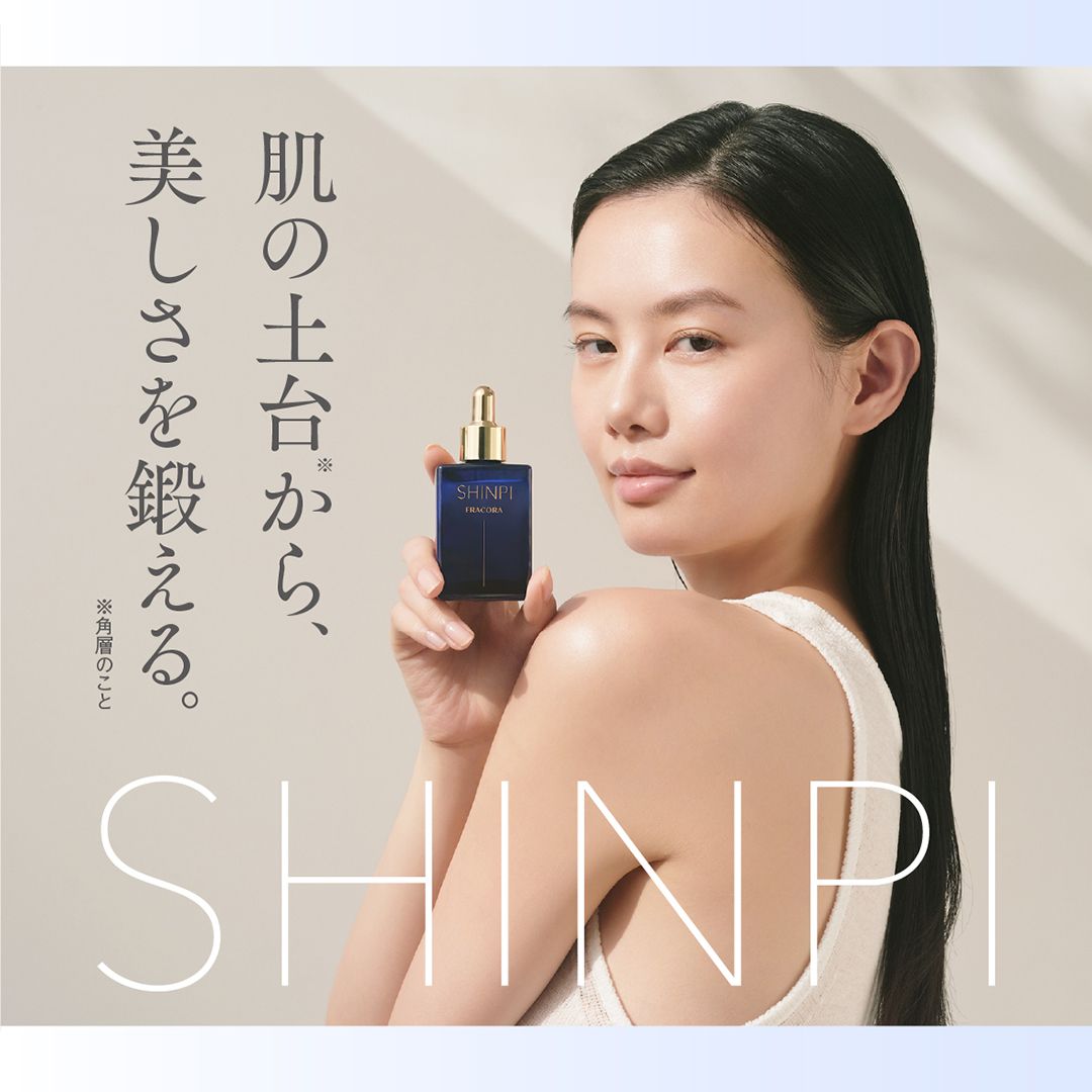 【特別価格】FRACORA SHINPI® 美容液