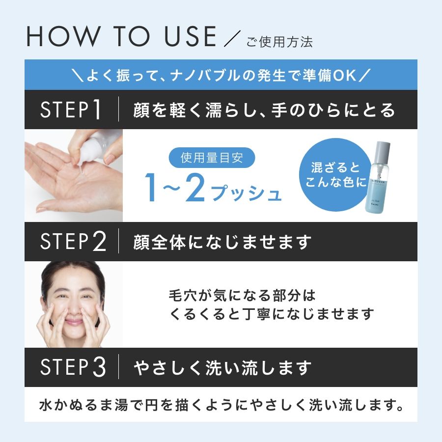 HITOKAN ポアウォッシュセラム