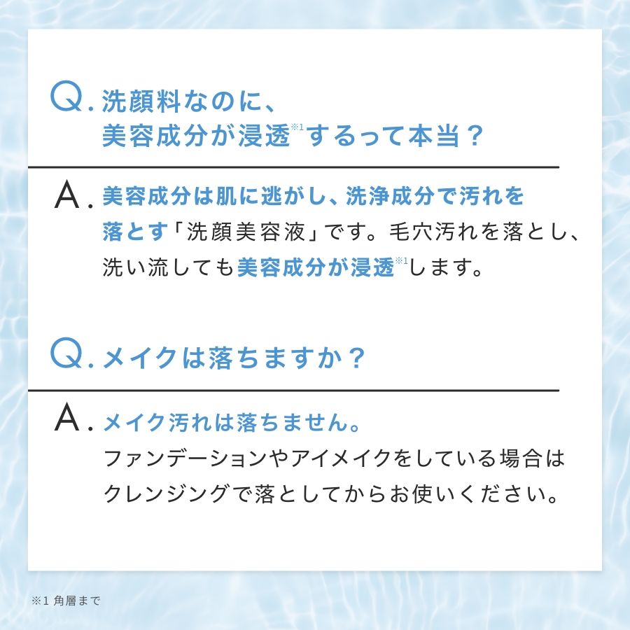 HITOKAN ポアウォッシュセラム
