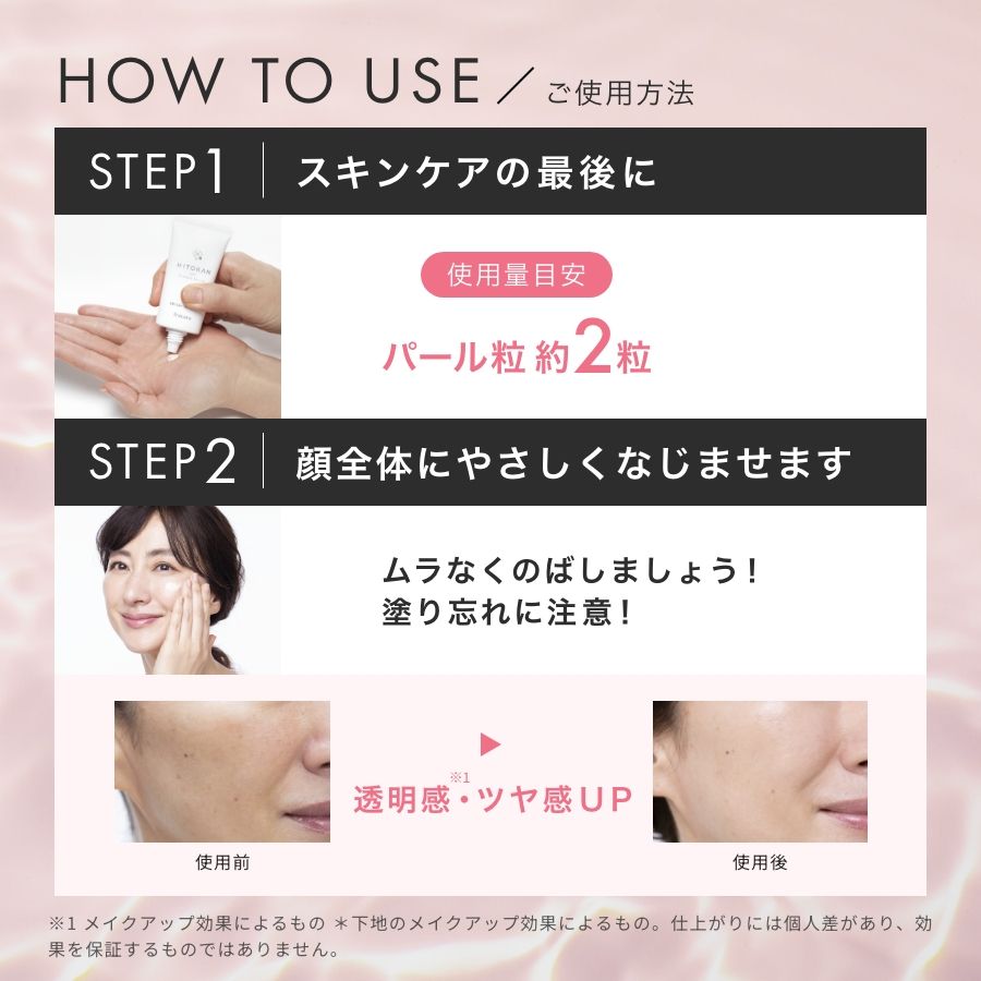 HITOKAN UVプロテクトセラム 2本 まとめ買い