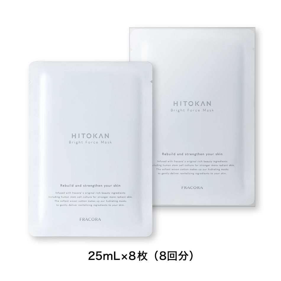 HITOKAN ブライトフォースマスク（8枚入）