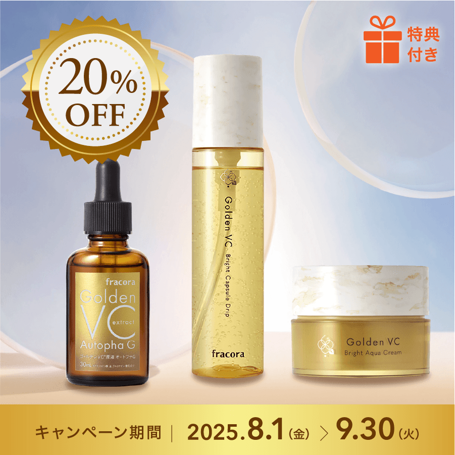 <20%OFF>ゴールデンVCシリーズセット