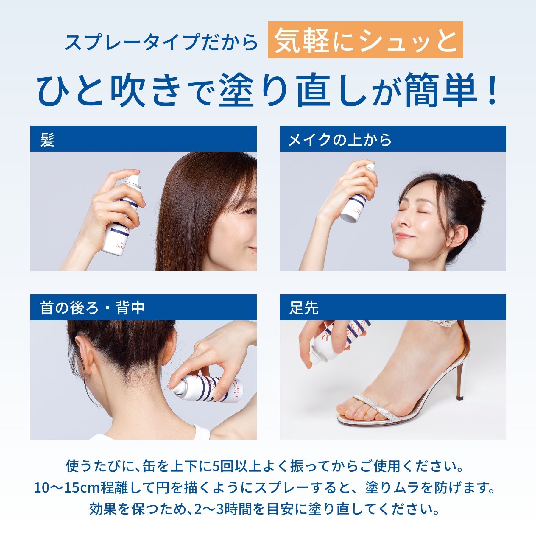 HITOKAN UVシールド