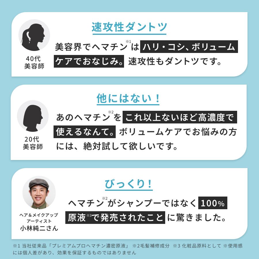 プロヘマチン原液 ヒト幹細胞培養エキス+ 本品