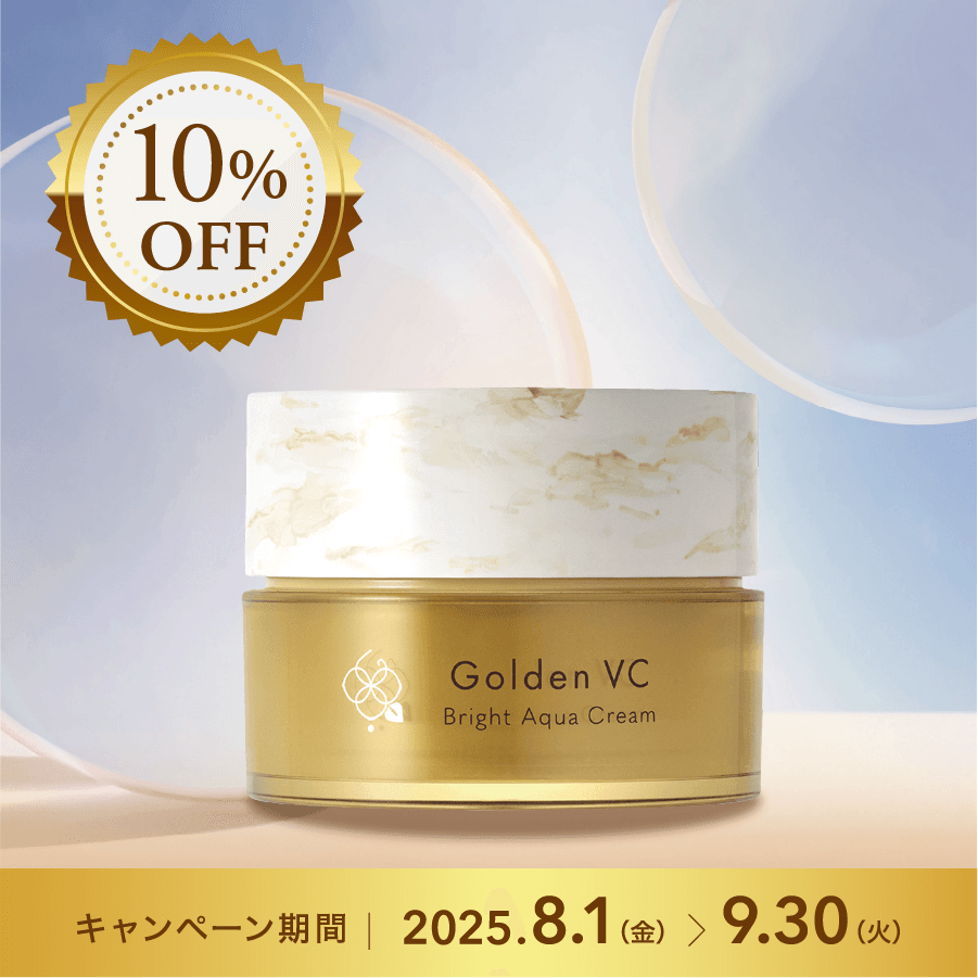 <10%OFF>ゴールデンVCブライト アクアクリーム（容器のみ）
