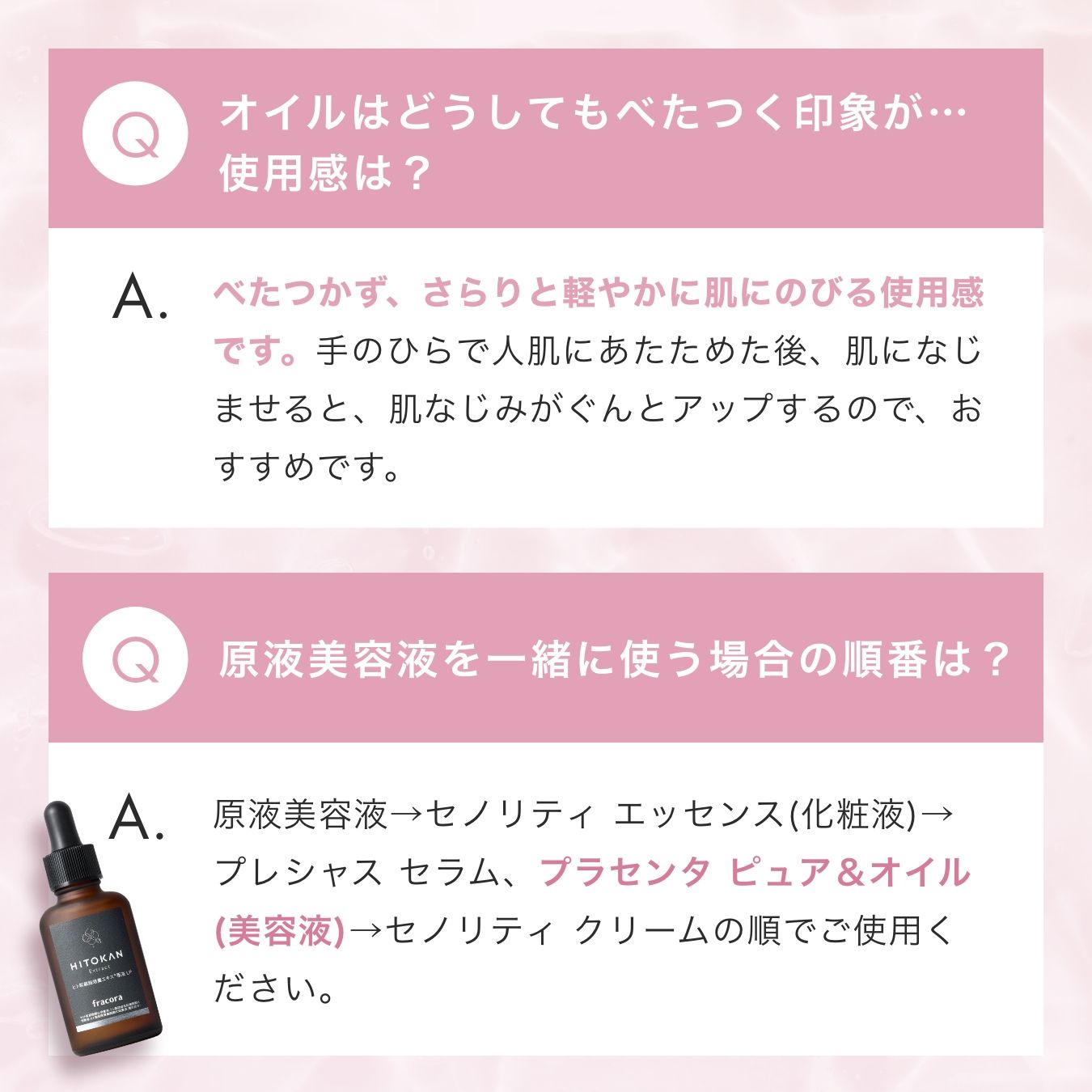 THE EXOSOME プラセンタ ピュア&オイル