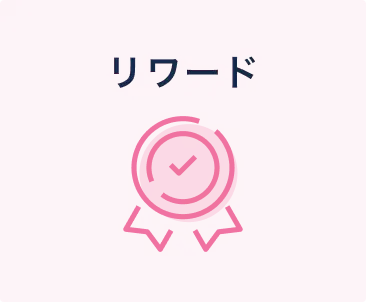 メンバーシップ継続特典
