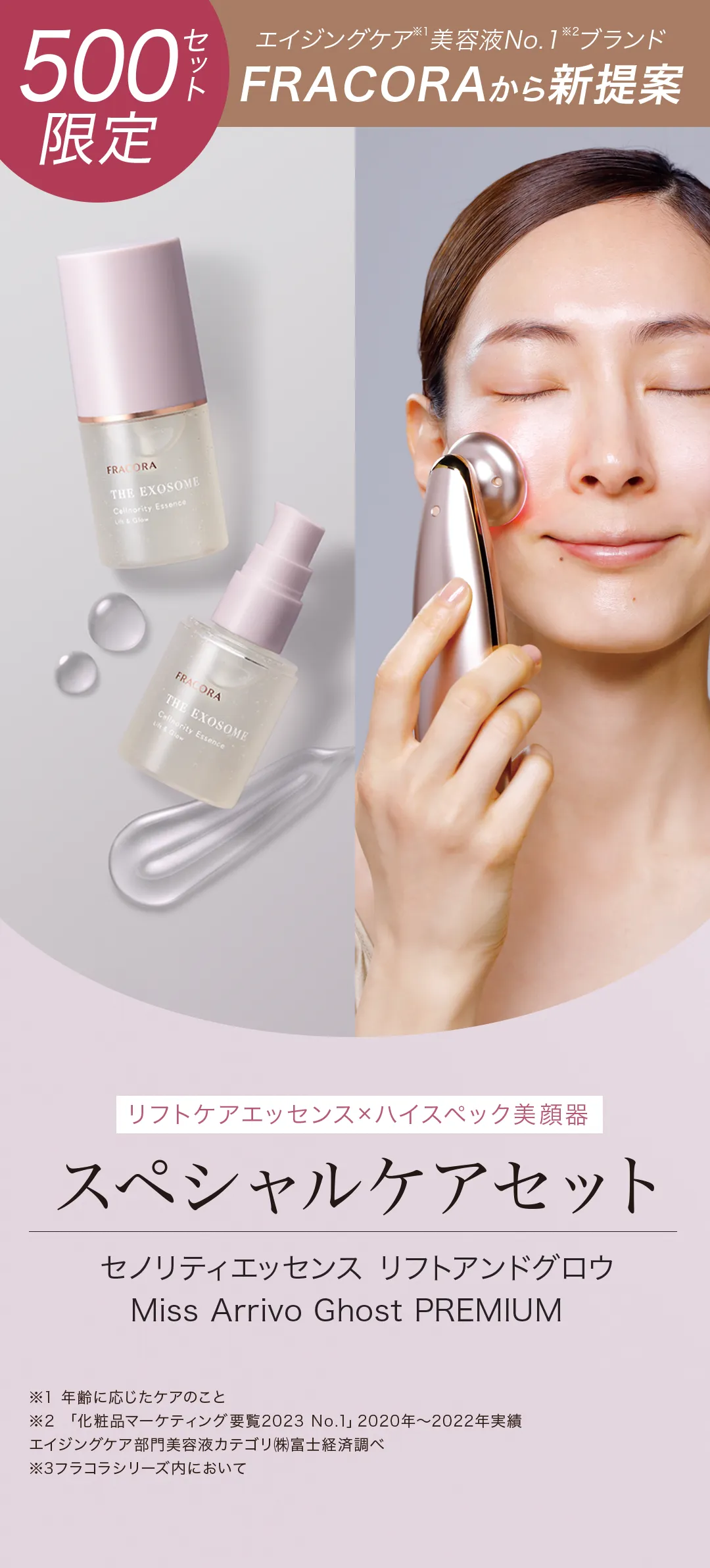 エイジングケア美容液No.1ブランド