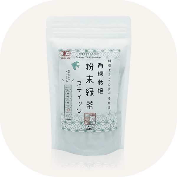 粉末緑茶(スティックタイプ)