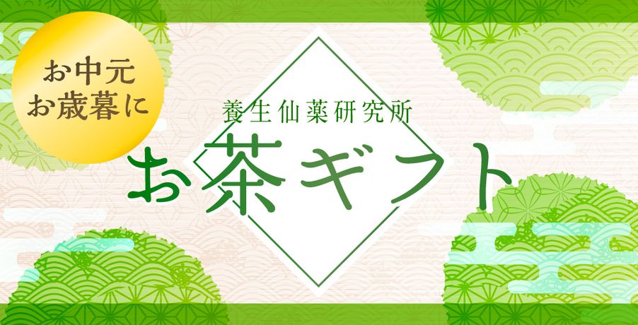 向島園茶ギフトセット