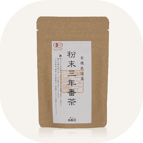 粉末三年番茶40g