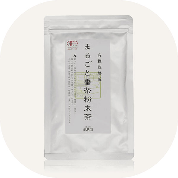 まるごと番茶粉末茶