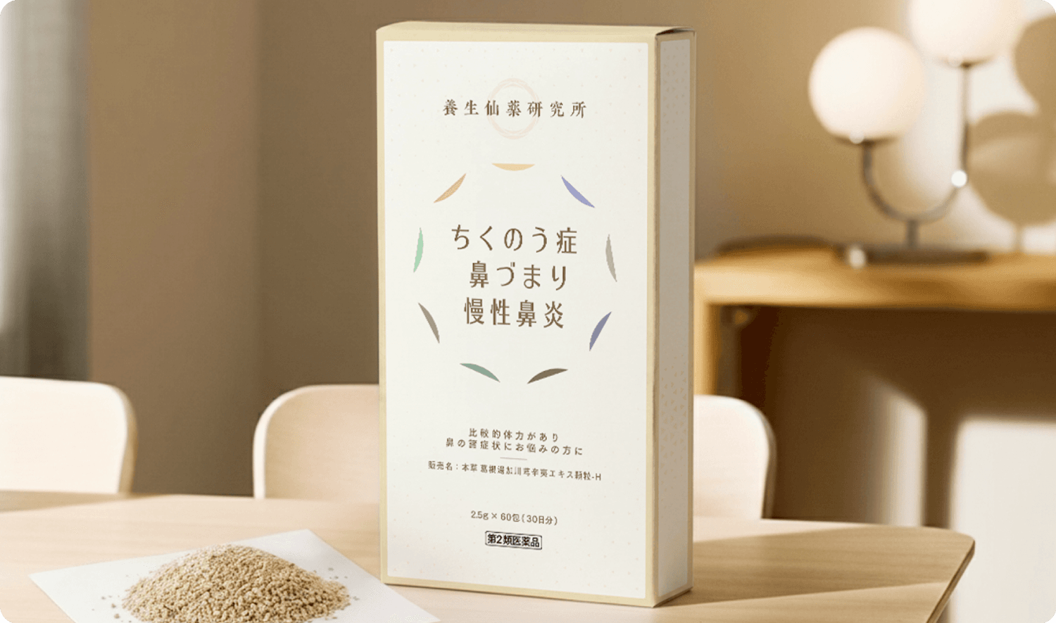 葛根湯加川芎辛夷