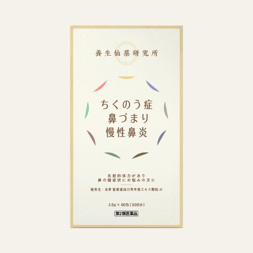整腸腸胃川芎芍薬（冊子風パッケージ）