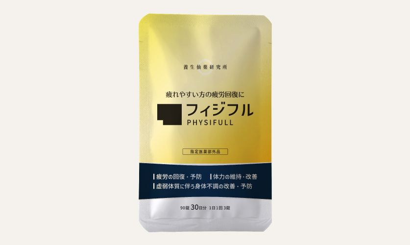 フィジフル